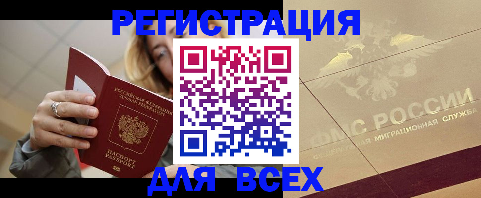 временная регистрация госуслуги в Полярном