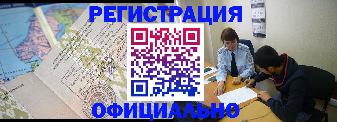 временная регистрация адрес в Полярном