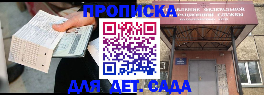 временная регистрация адрес в Полярном